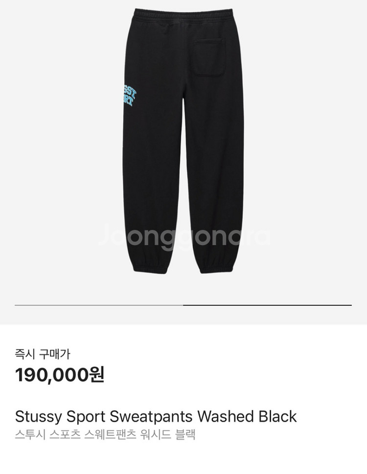 스투시 스웻팬츠 S--4