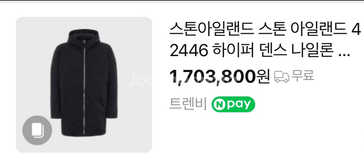 스톤아일랜드 야상 XL--8