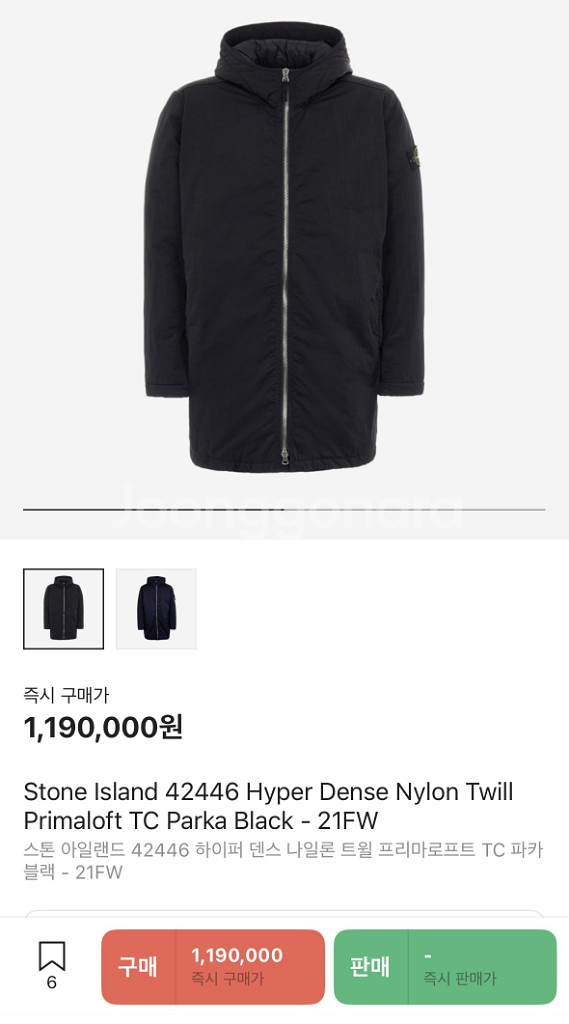 스톤아일랜드 야상 XL--9