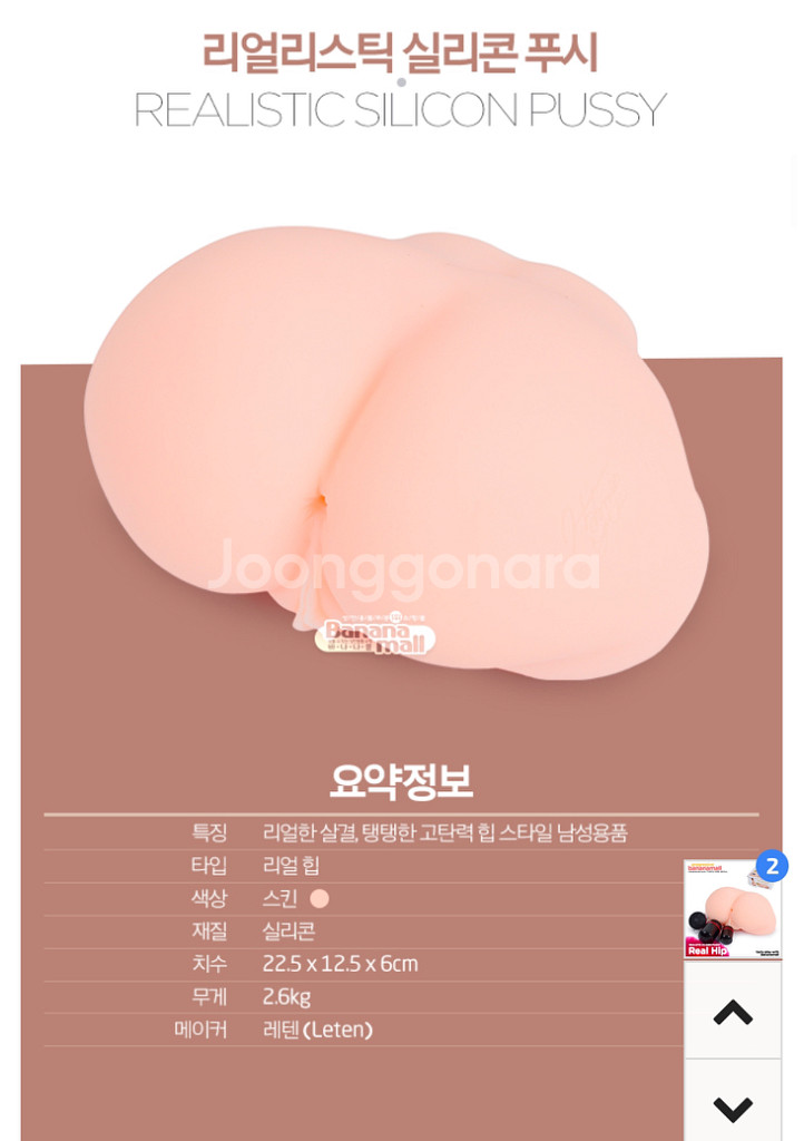 중형 ㅇㄴㅎ 레텐 리얼리스틱--3