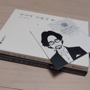 죽음에 관하여 1, 2 단행본 + OST cd