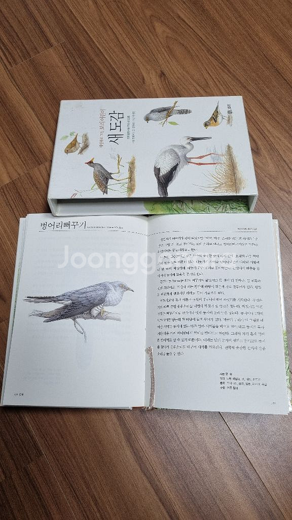 국어사전,나무도감,새도감 택포 3만원--4