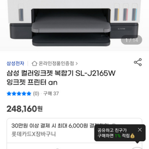 삼성 복합기SL-J2165W(삼성 정품)