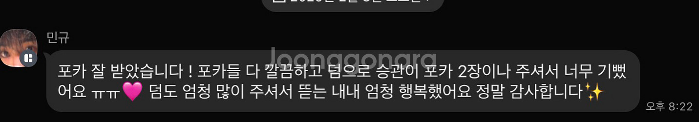 세븐틴 밈규 포카 판매(박화밍,럭드,캐럿존,더네임)--2
