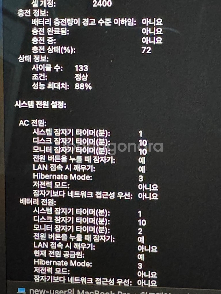 맥북m1 13.3인치--5