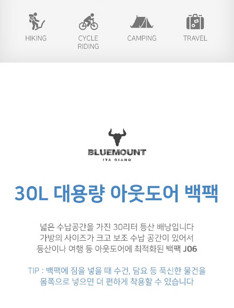 대용량 등산배낭 싸이클백팩 30L/ PUQ166--1