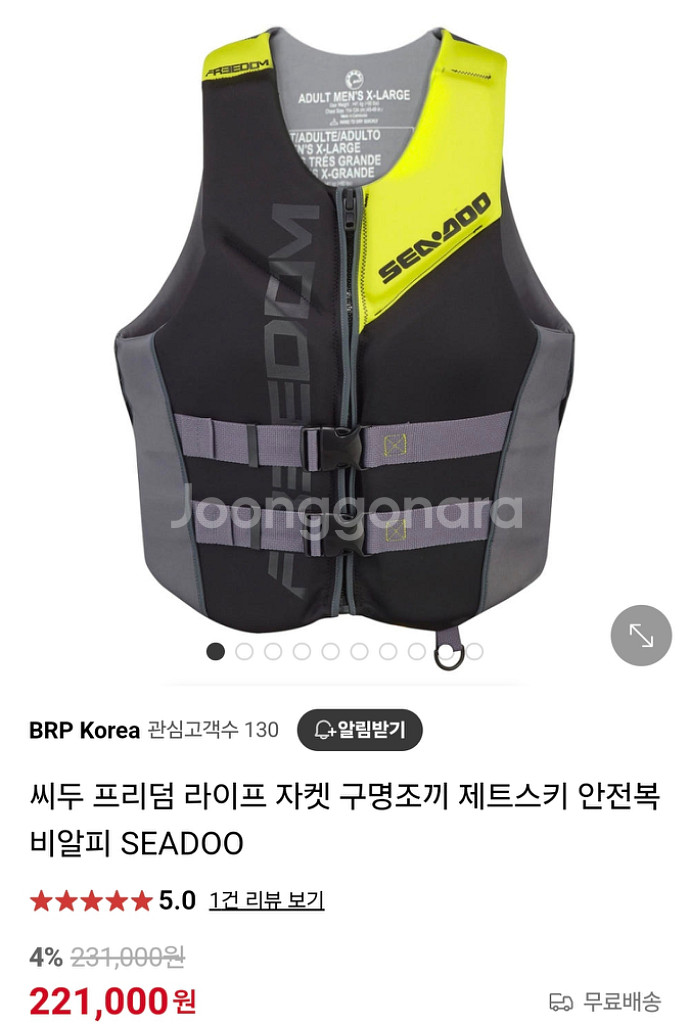 시두 라이프자켓--2