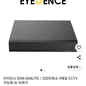 아이던스 cctv