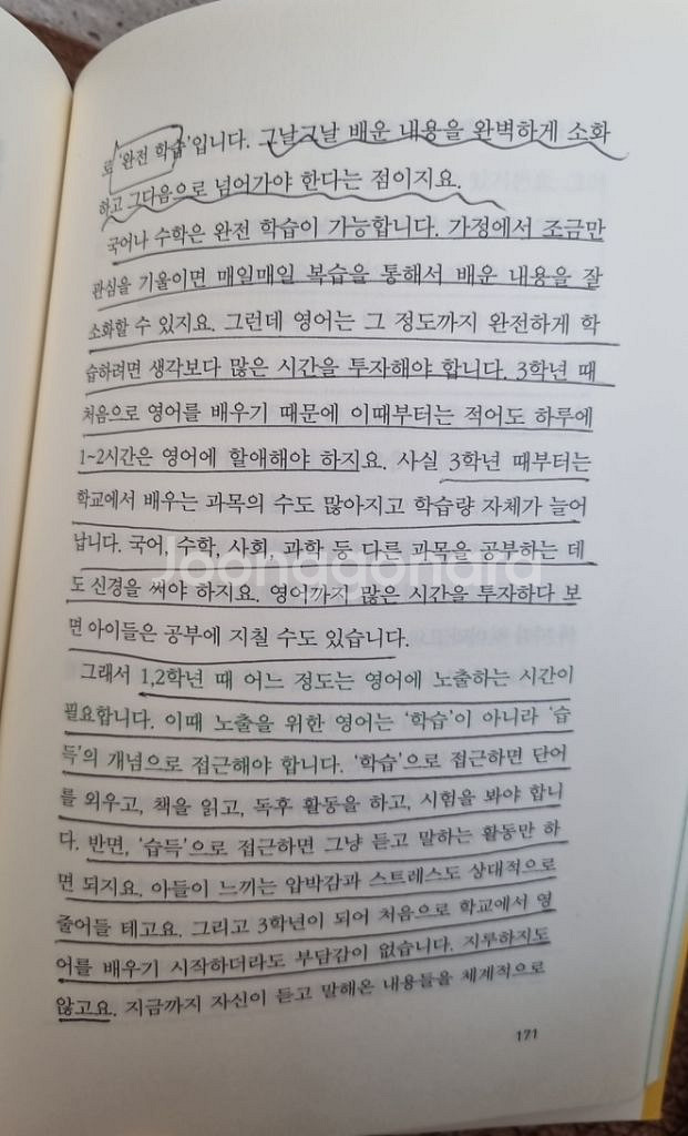아들이 초등학교에 갑니다--2