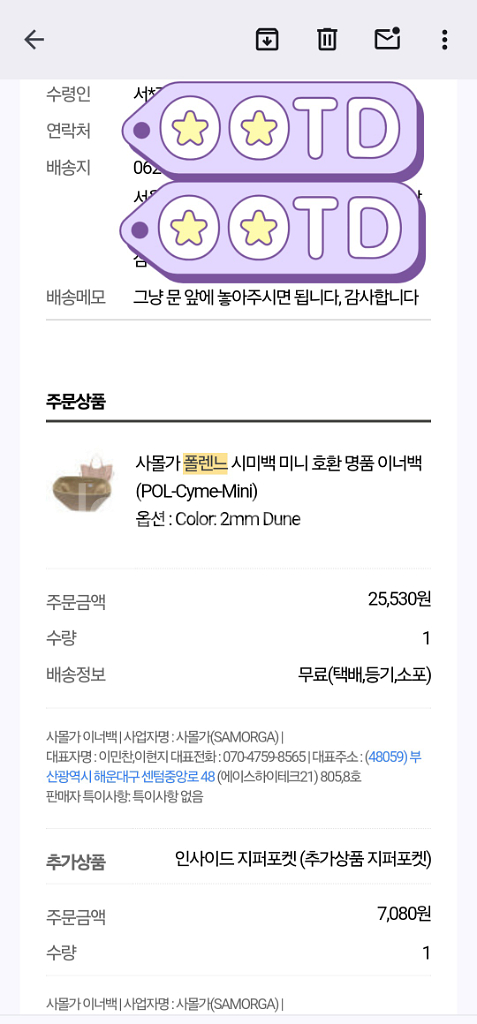 [새제품] 폴렌느 심 미니 +사몰가 이너백--6