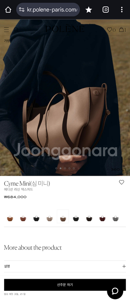 [새제품] 폴렌느 심 미니 +사몰가 이너백--2