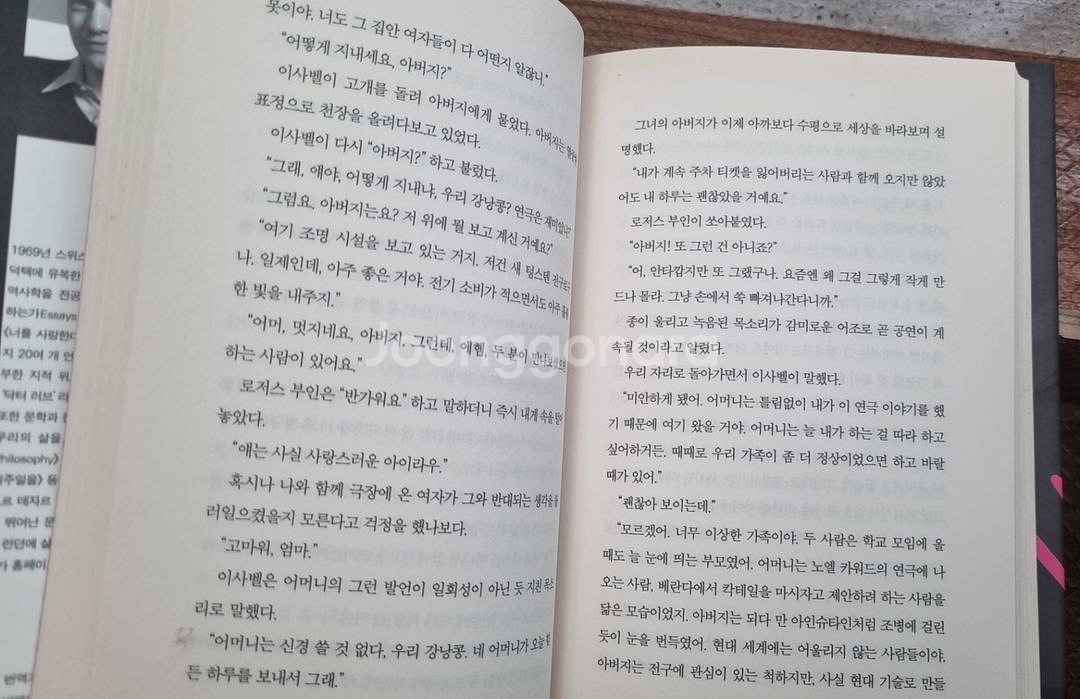 너를사랑한다는 건,왜 나는 너를사랑하는가--1