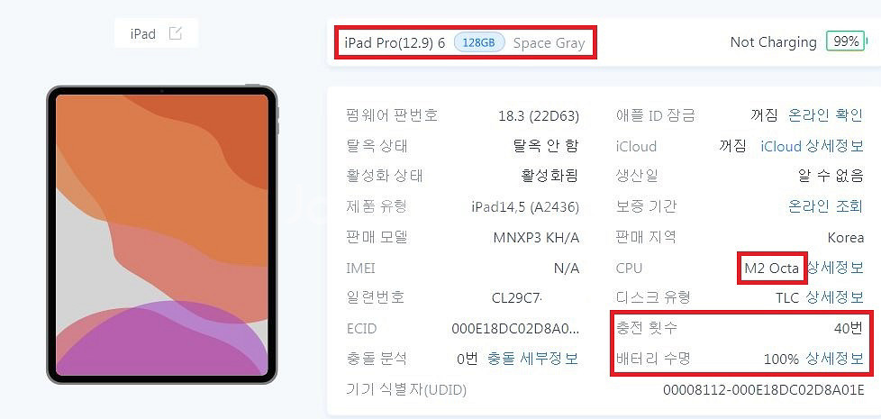 아이패드프로6세대12.9 Wifi 128GB+애플펜슬--3
