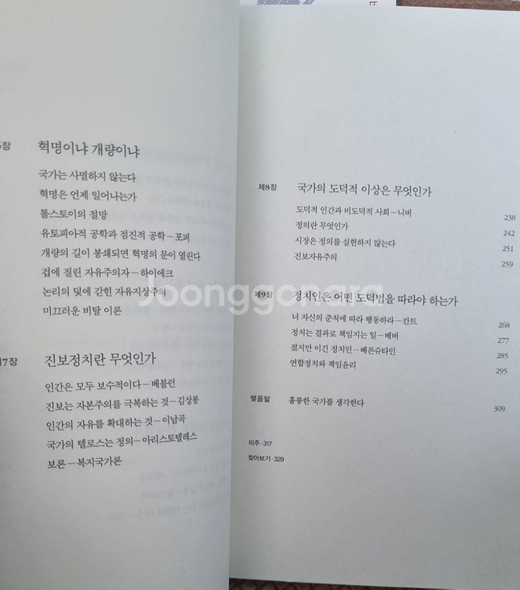 국가란 무엇인가--1