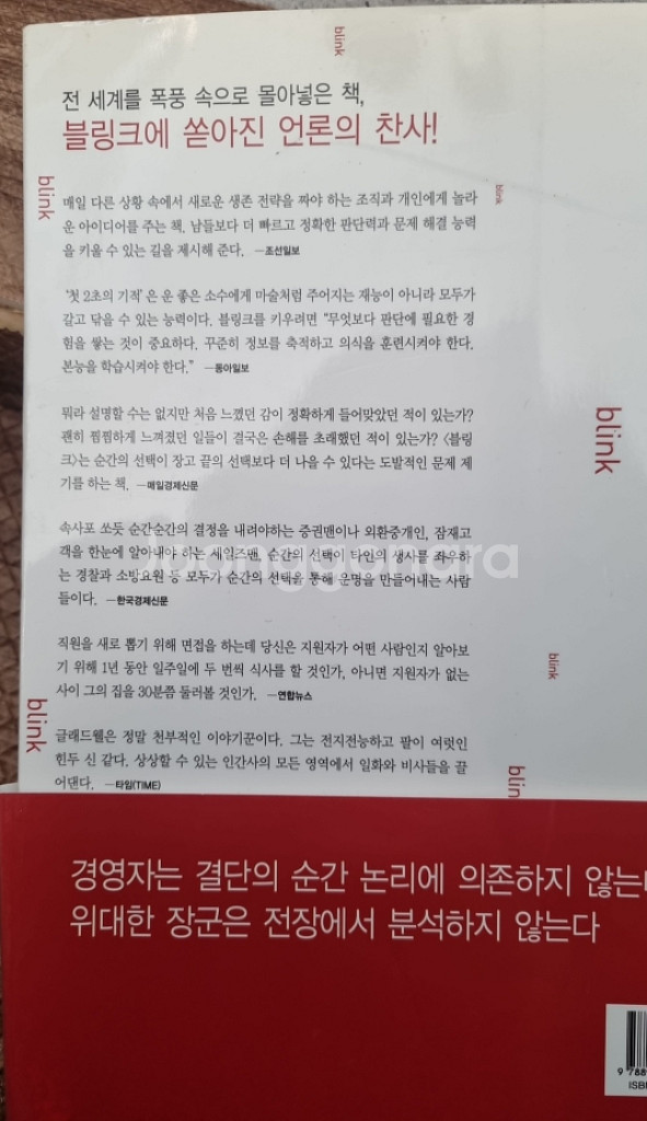 첫 2초의 힘 블링크--2