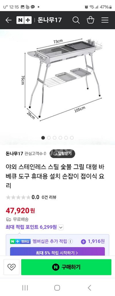 야외 스테인레스 스틸 숯불 그릴 대형 바베큐 도구 휴대--2