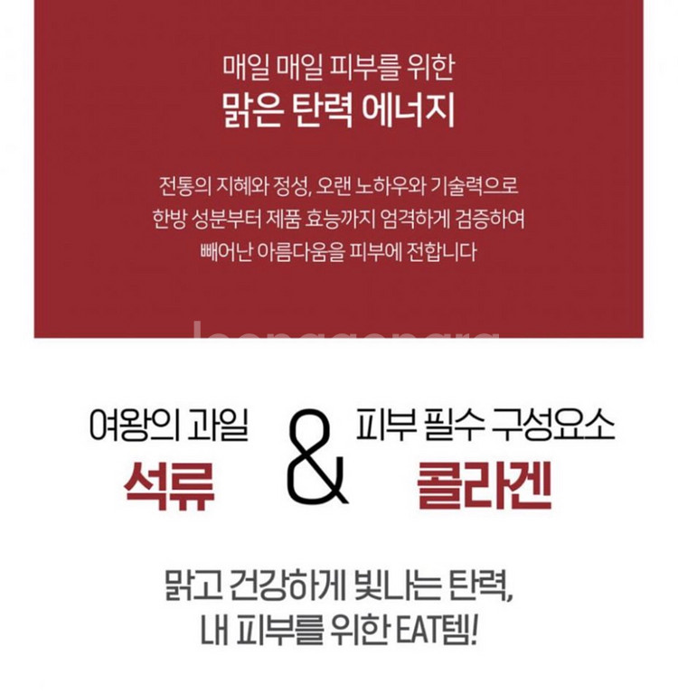 수려한 한방화장품 발효 콜라겐 크림 에센스 2종 세트--1