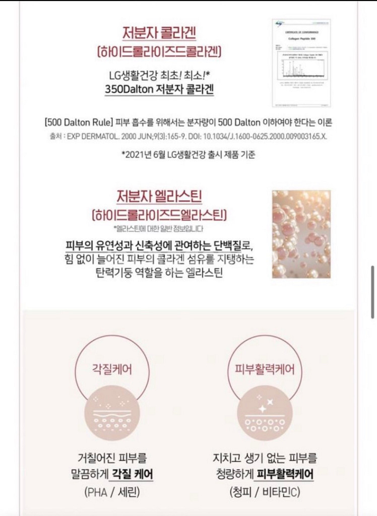 수려한 한방화장품 발효 콜라겐 크림 에센스 2종 세트--5