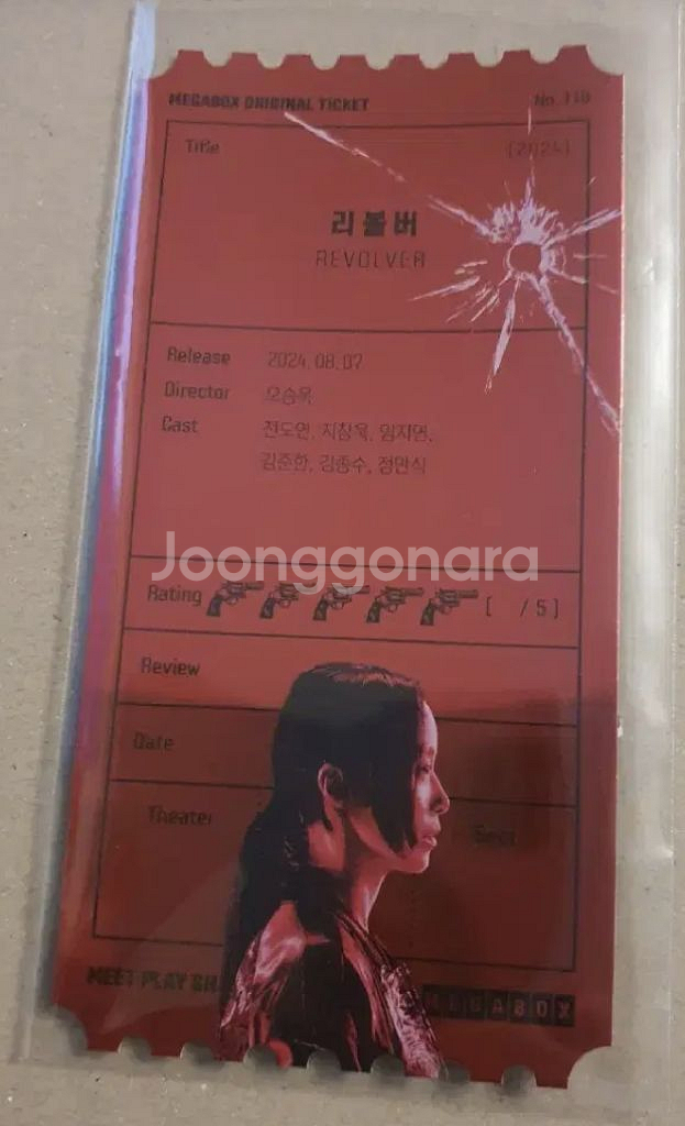 리볼버 오리지널티켓--1