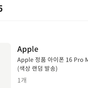 아이폰 16 pro max 1tb 미개봉 새상품 팝니다
