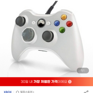 xbox360 유선 게임패드 pc호환