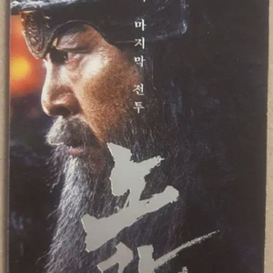 노량 오리지널티켓