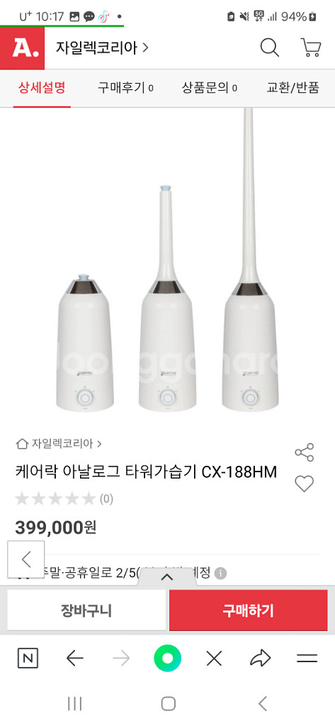 케어락스스텐드가습기6리터(택포)--1
