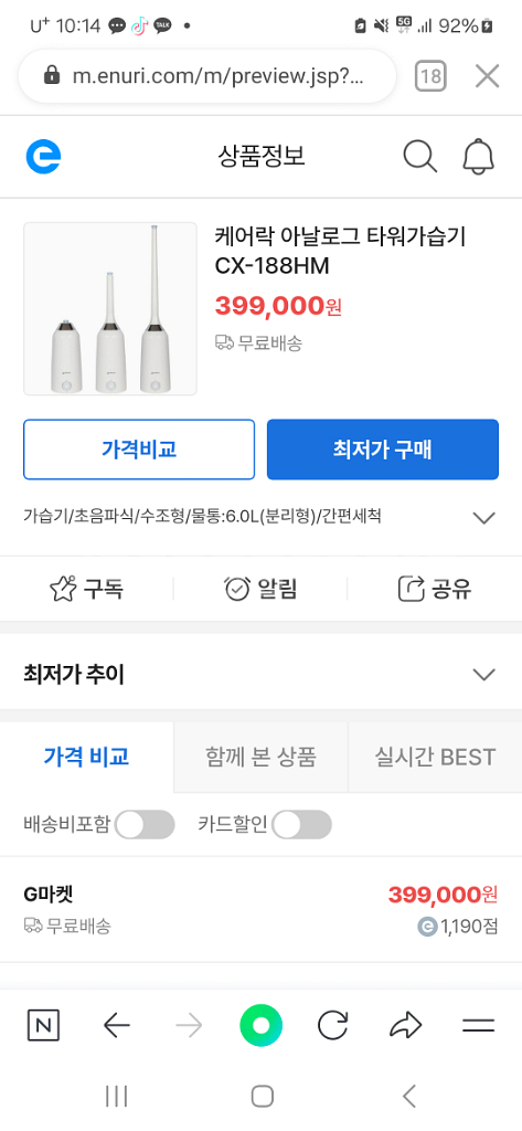 케어락스스텐드가습기6리터(택포)--8