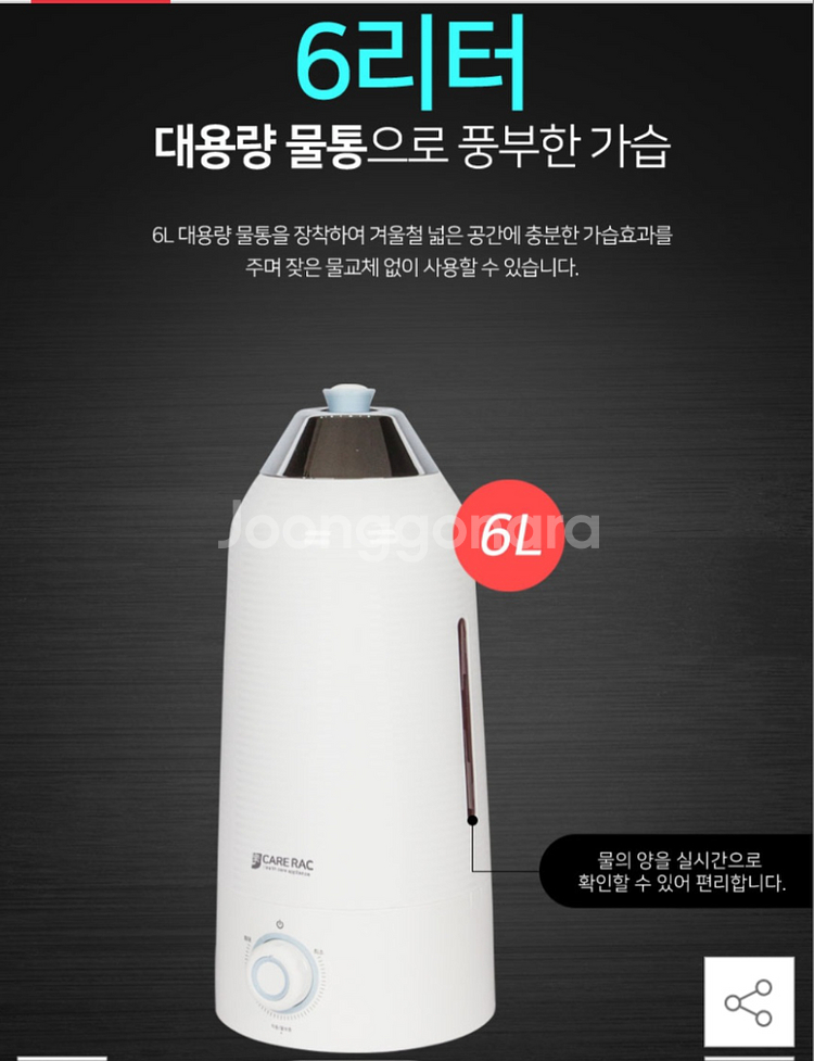 케어락스스텐드가습기6리터(택포)--6