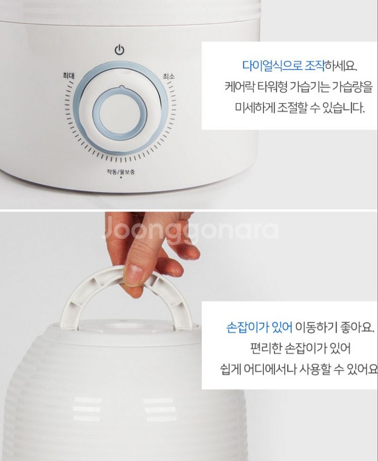 케어락스스텐드가습기6리터(택포)--5