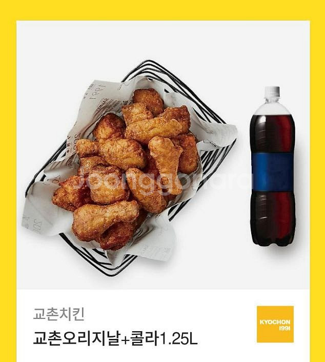 교촌오리지날 치킨 콜라--0