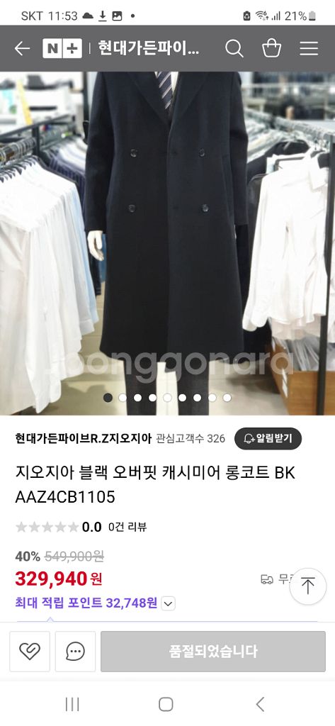 지오지아 캐시미어 코트--2