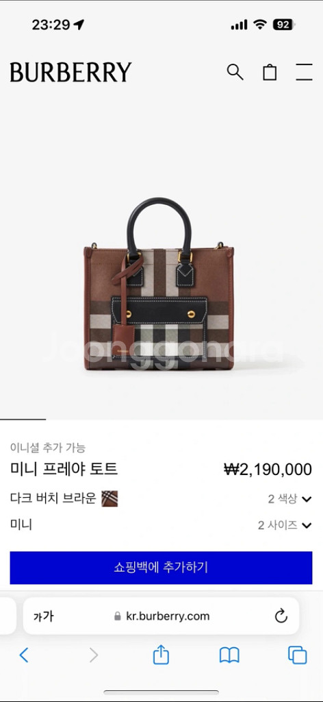 정품) 버버리 미니 프레야 토트--2