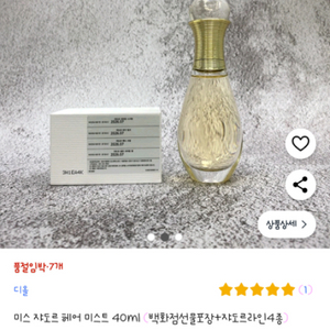 디올헤어미스트40ml(새상품)