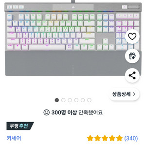 K70 RGB PRO OPX 화이트 고장품 구합니다