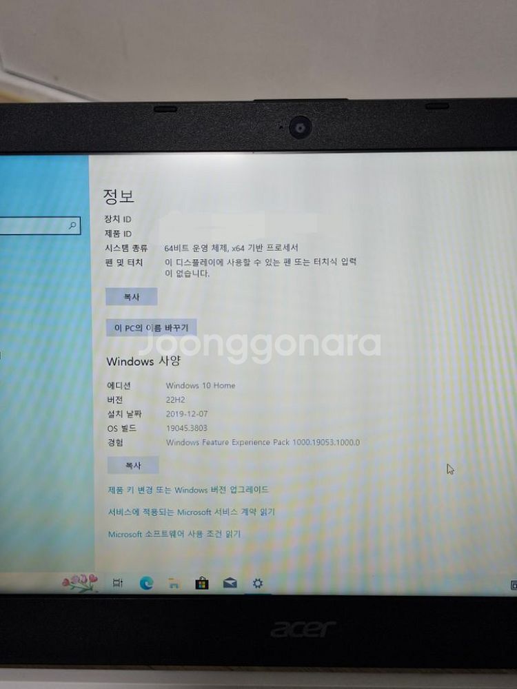 ACER Aspire ES 13 노트북(13인치)--5