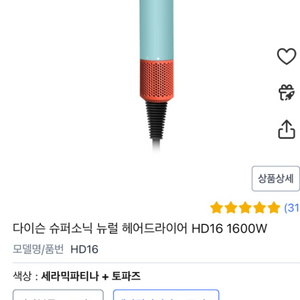 다이슨 헤어드라이기