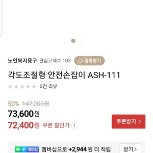 안전손잡이 ASH-105 1개 각도조절형 ASH-111