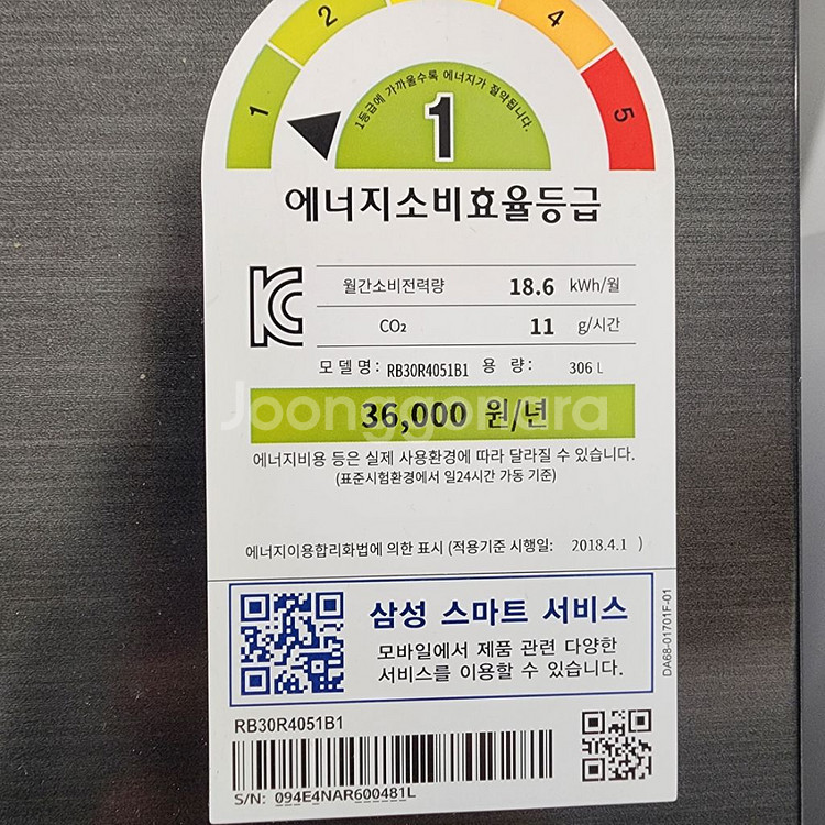 삼성 2도어 냉장고 RB30R4051B1--2