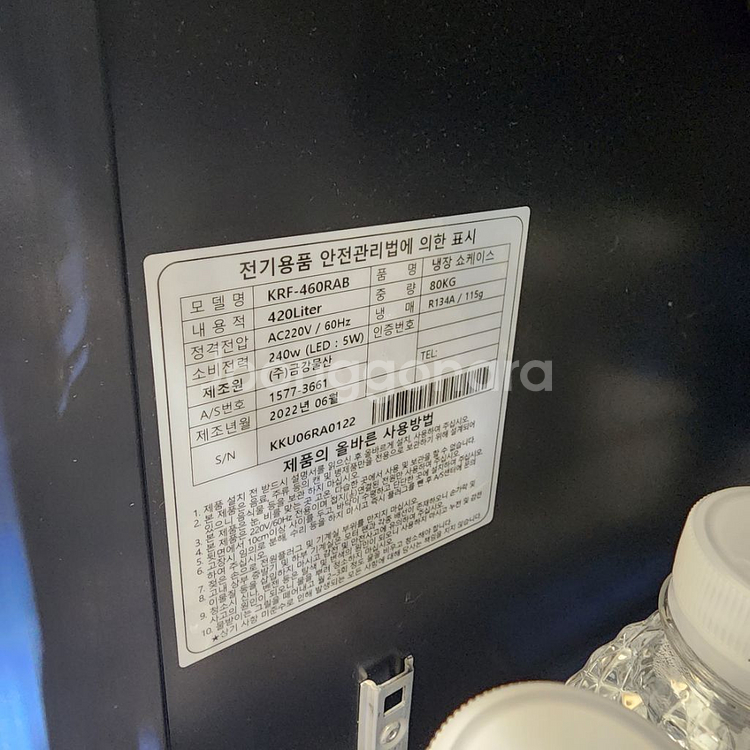 냉장 쇼케이스--1
