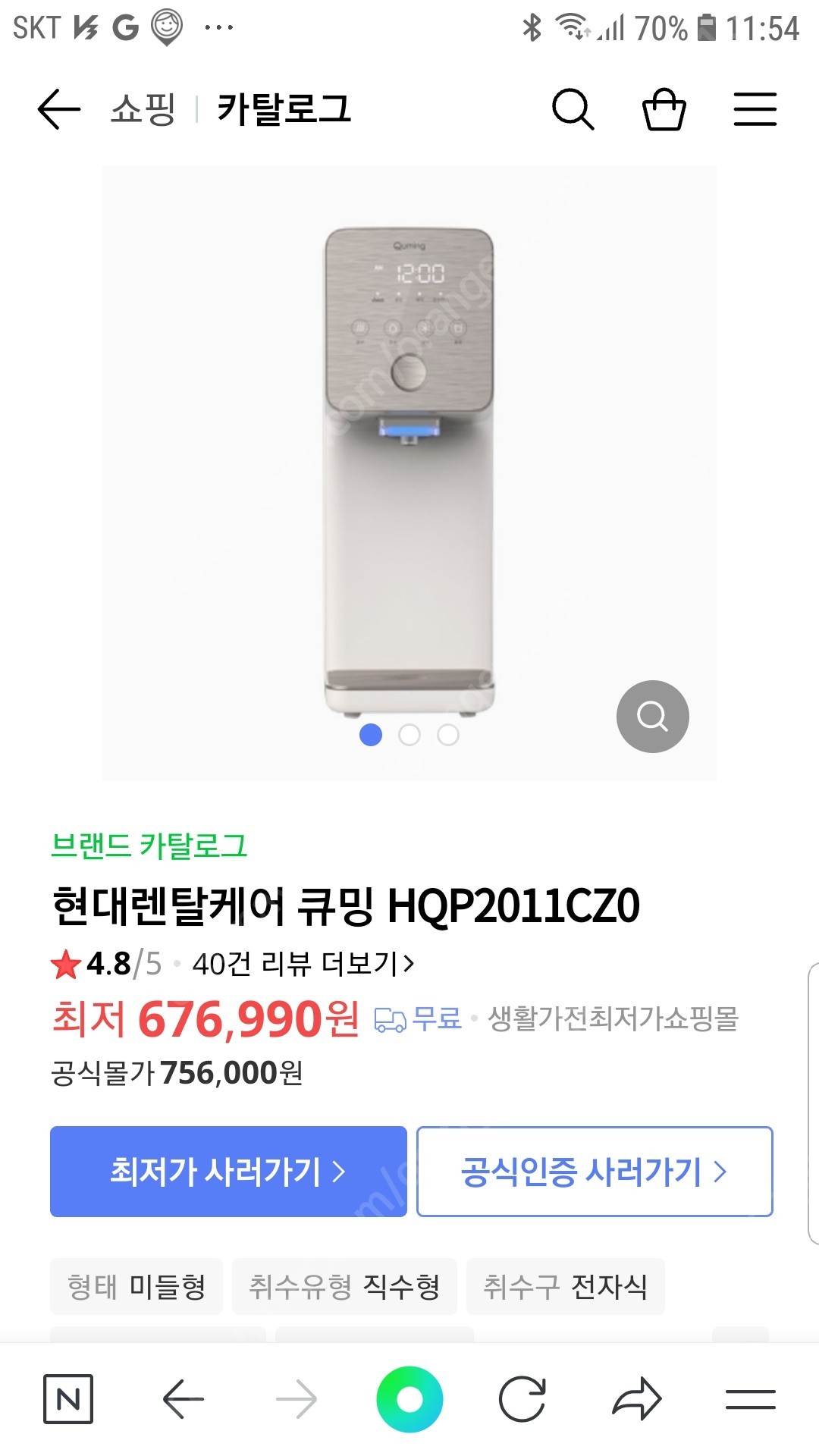 현대 큐밍 냉온정수기 HQ-P2011CW 거의 사용안한