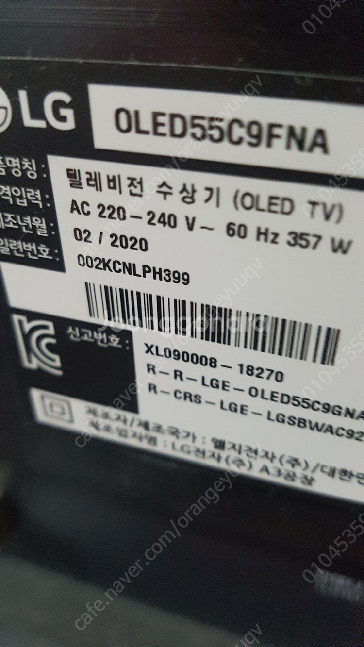 부천 시흥 안양 안산 광명 직거래배송 lg tv ole--2