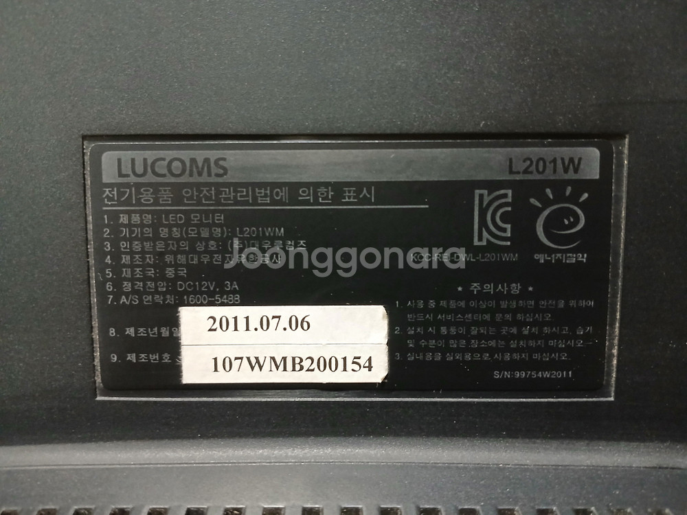 LUCOMS L201WM LED 20인치 모니터 성능굿--2