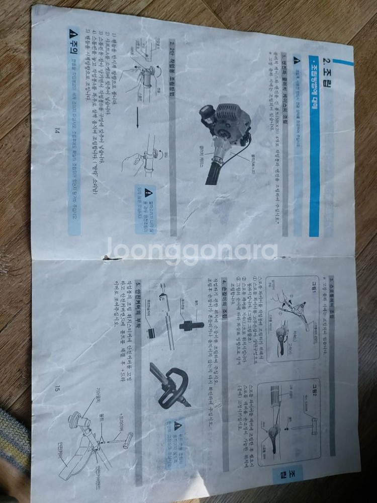 개양 가스 예초기 판매 (미쯔비시 가스 예초기)--7