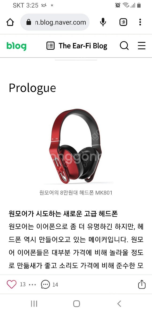 원모어 MK801-RD 오버이어 헤드폰 마이크 지원 레--1