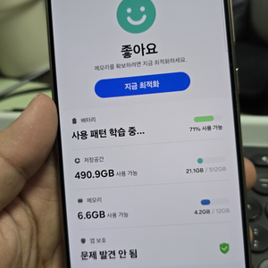 (8273)갤럭시s24울트라 512 판매