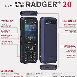 2025년 최신상 라져+20 약정할인