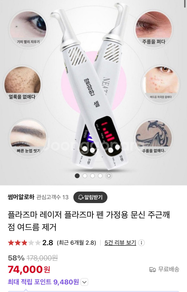 neatcell 가정용 피코 레이저 기계--2