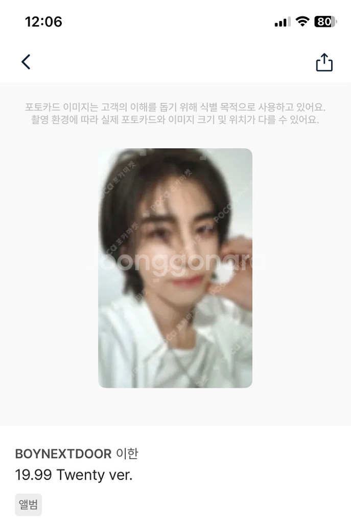보넥도 이한 twenty ver. 포카 양도--0