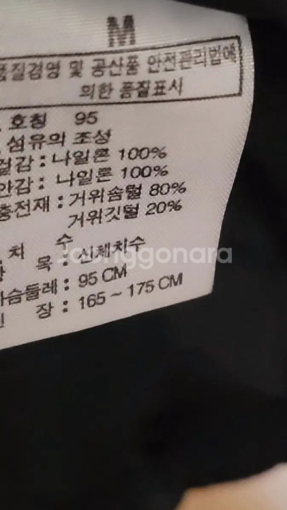 노스페이스 패딩 95사이즈입니다--1